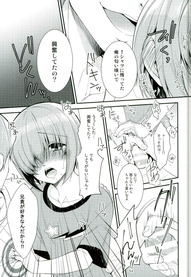 (Winning Shot 3) [IciclePink (Kanade Sou)] SILENCE (Daiya no Ace) page 13 full