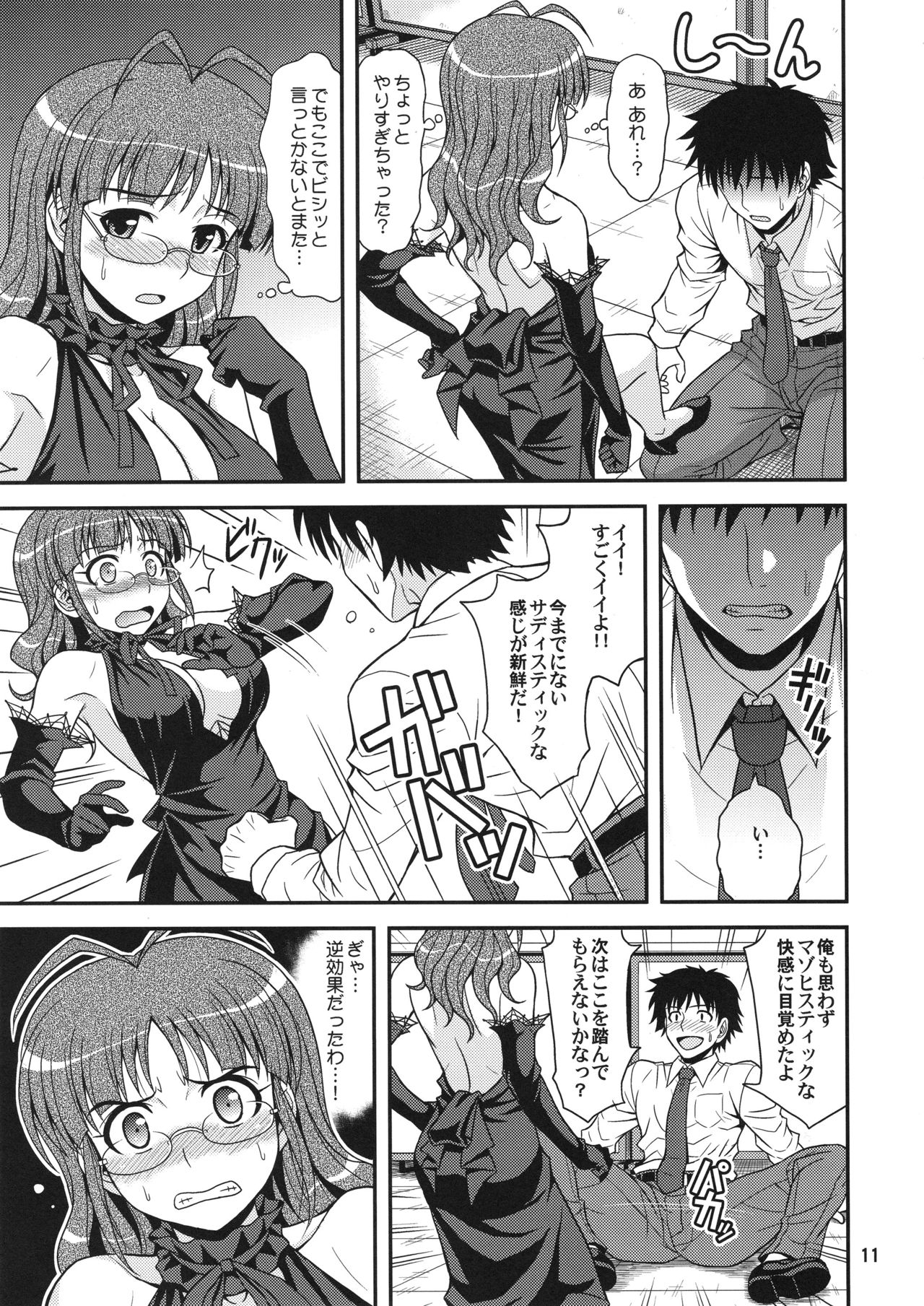 (C76) [Junpuumanpandou (Hida Tatsuo)] livE for... (THE IDOLM@STER) page 10 full