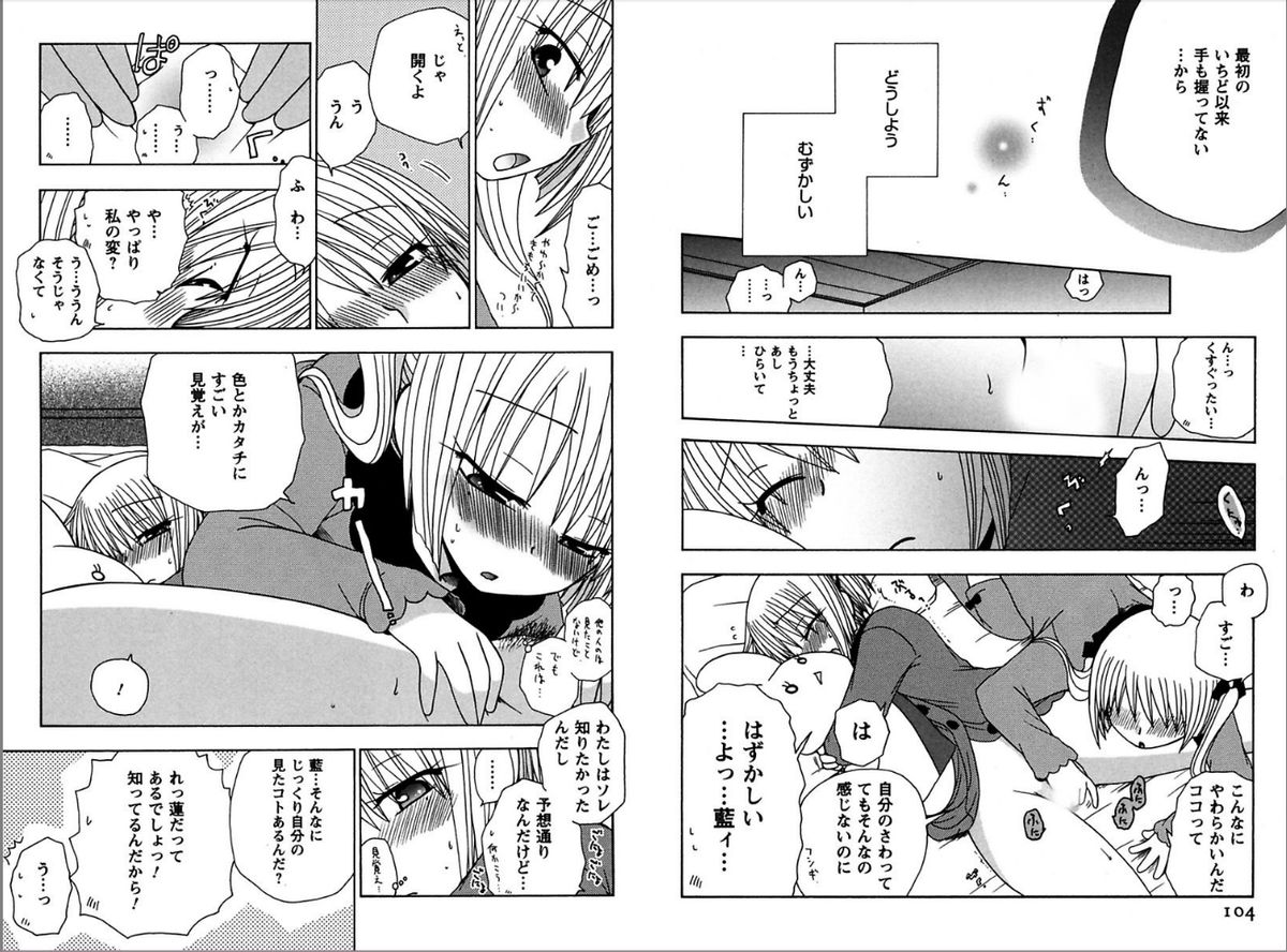 [Yukawa Asami] Ren * Ai Twins [Digital] page 52 full