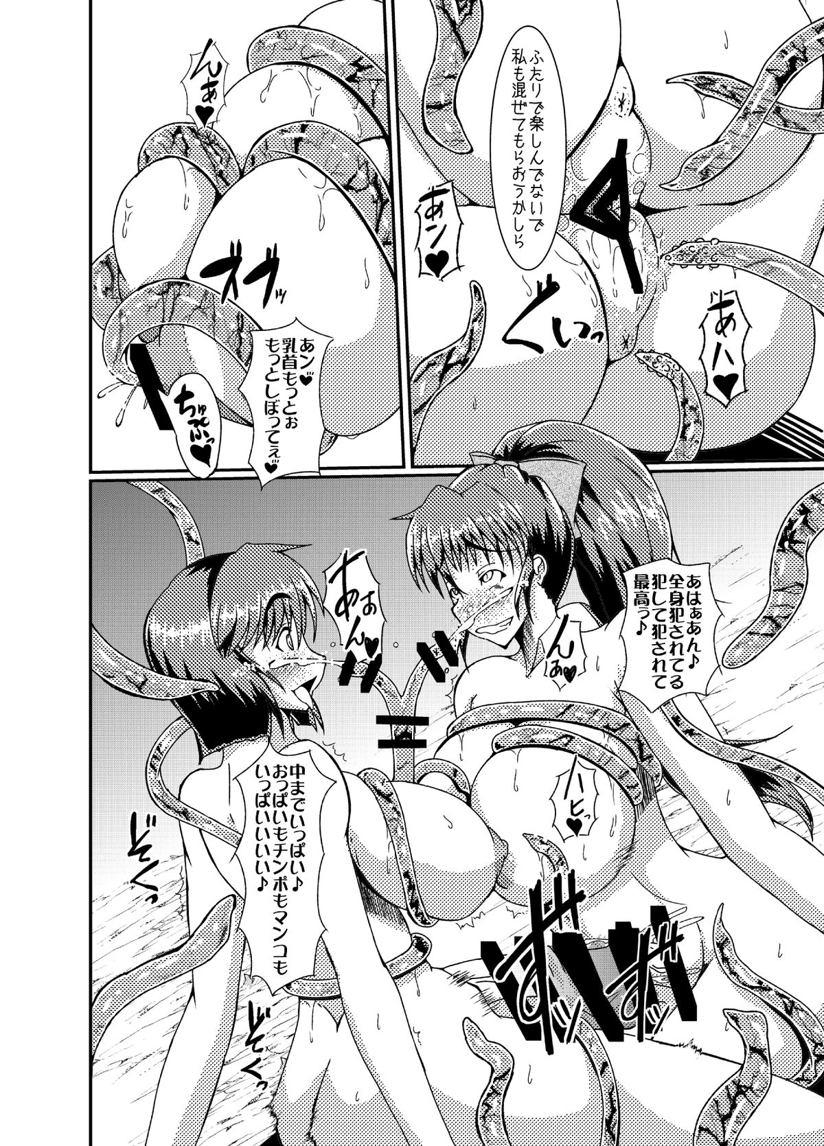 [Kurotoya (Kuroda Kuro)] Tenshin So (Injuu Seisen Twin Angels) [Digital] page 20 full