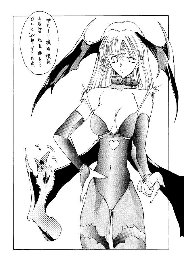 (C48) [METAL BOX (Various)] METAL BOX No.3 Vampire Only (Darkstalkers) page 31 full