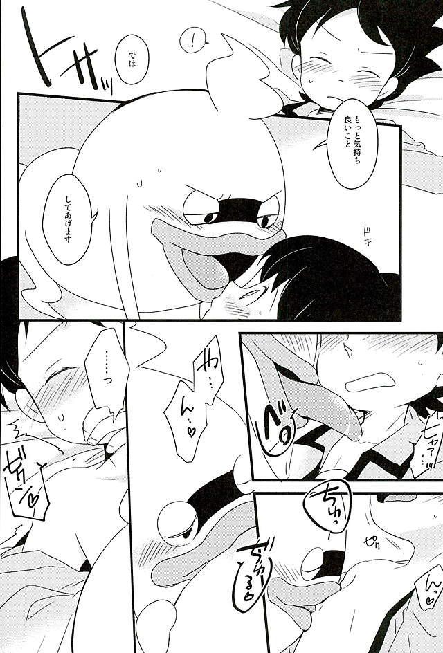 (HaruCC21) [abditory (Yuu)] STEP:Three (Youkai Watch) page 21 full