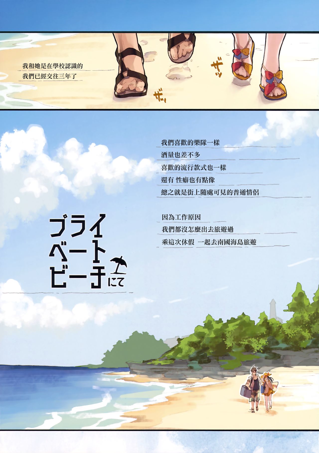 (COMITIA124) [ZOAL (LEN[A-7] )] Private beach nite [Chinese] [无毒汉化组] page 4 full