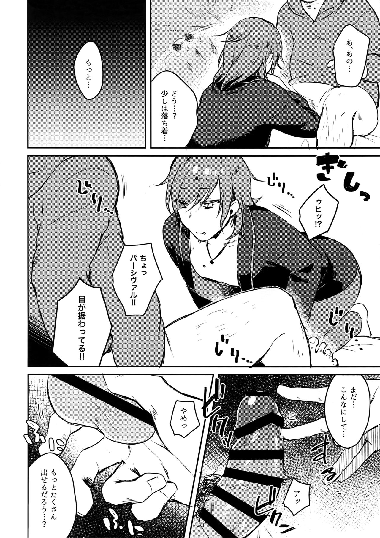 [mi, Mahitte GO (Misaka Nyuumen, Mahi)] Sleep,Love,Heat,Eat, (Granblue Fantasy) page 45 full