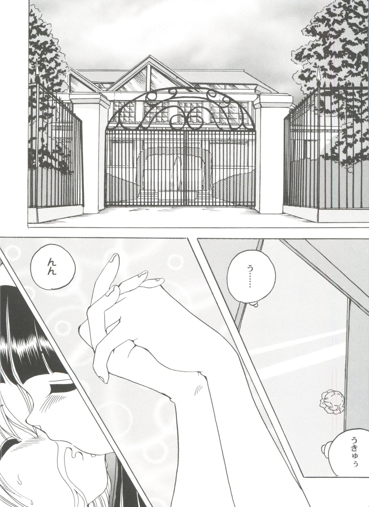 [Anthology] Tomoeda Gakuen File 3 (Card Captor Sakura) page 24 full