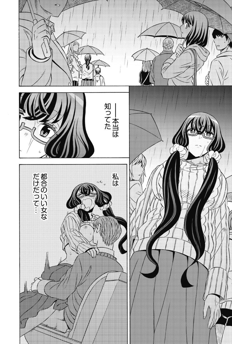 [Yoshizawa Miyabi] Do Tsubo no Jimiko-chan Ch. 1 page 30 full
