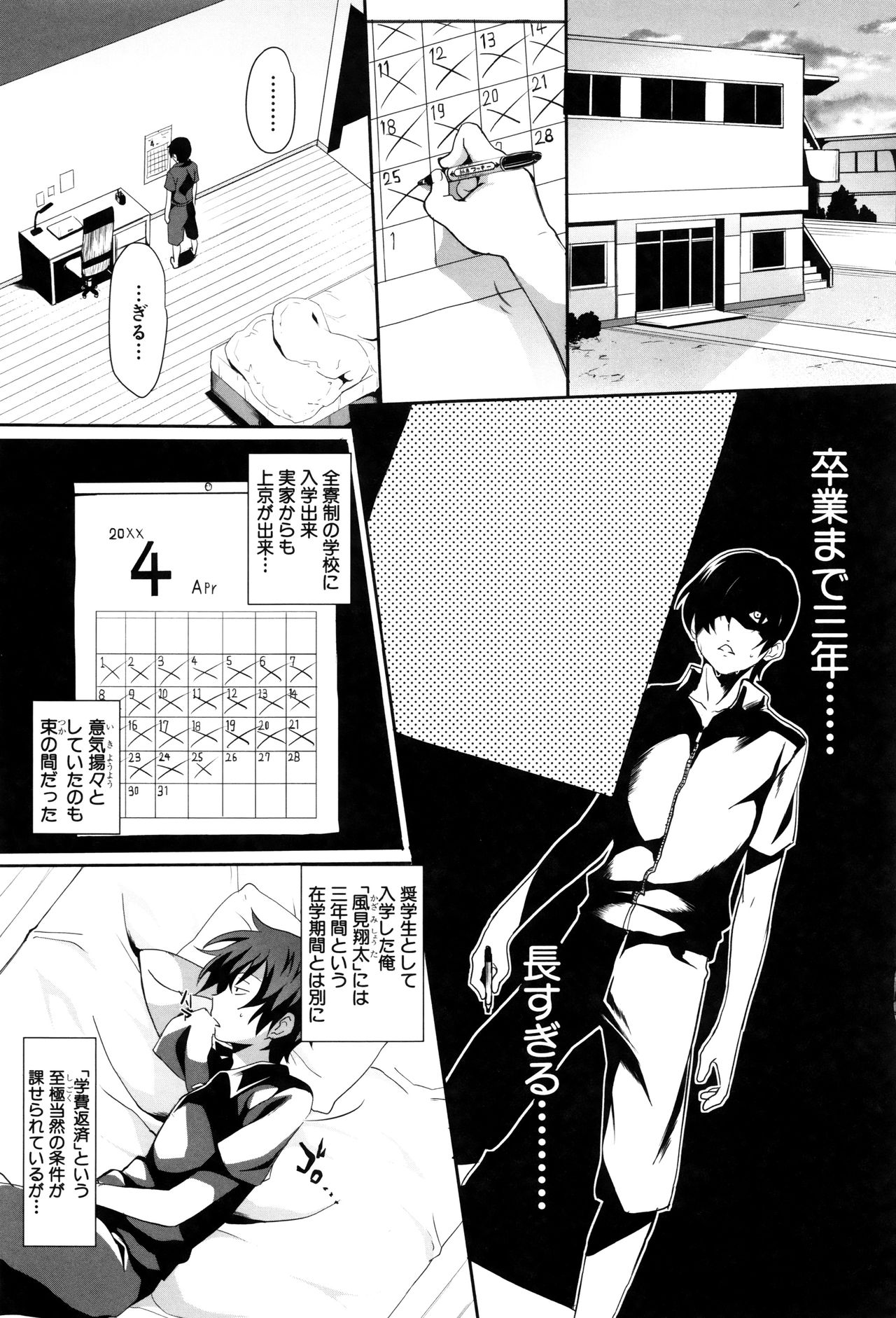 [Mizoguchi Gelatin] Gakusei ~Shougakuseido~ page 8 full