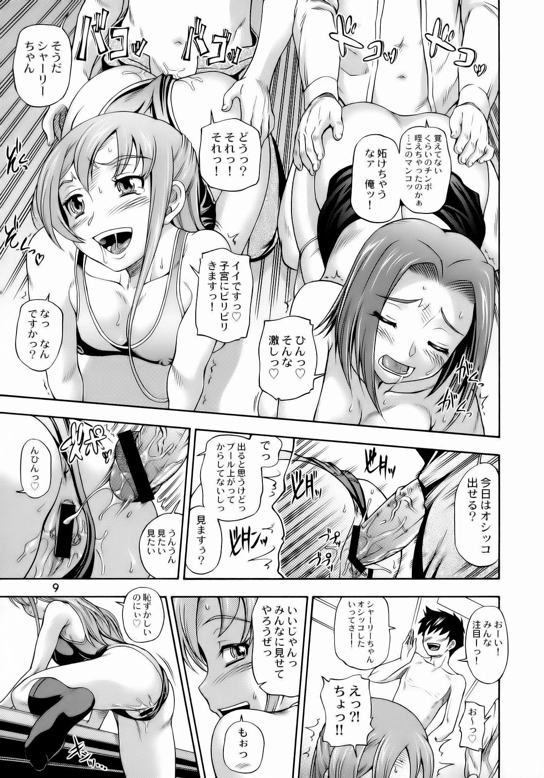 (C71) [Kensoh Ogawa (Fukudahda)] Ashford Gakuen Underground (Code Geass) page 8 full