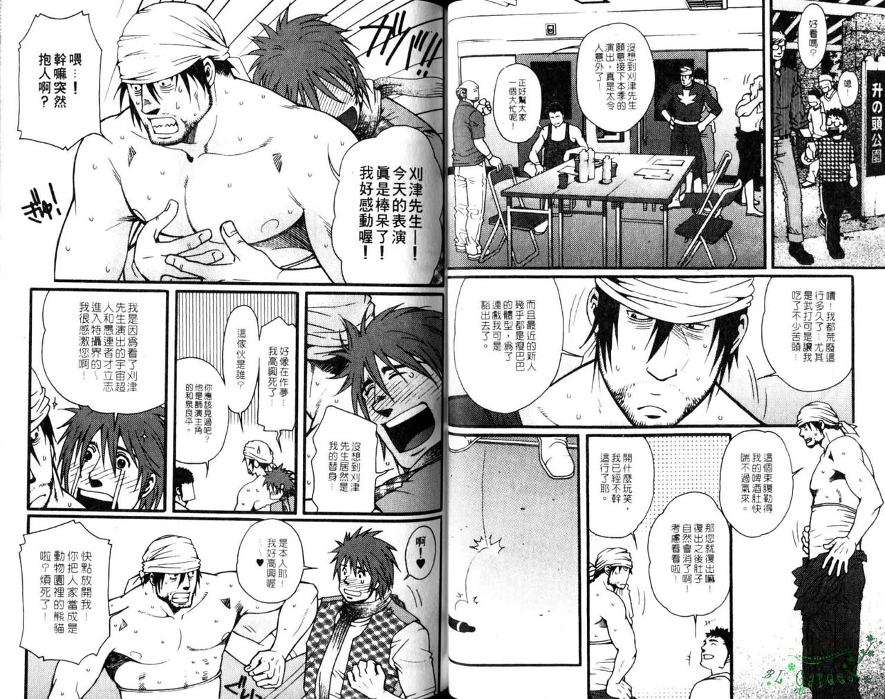 Nikutaiha Vol.05 | 爆男 Vol.8 [Chinese] page 26 full
