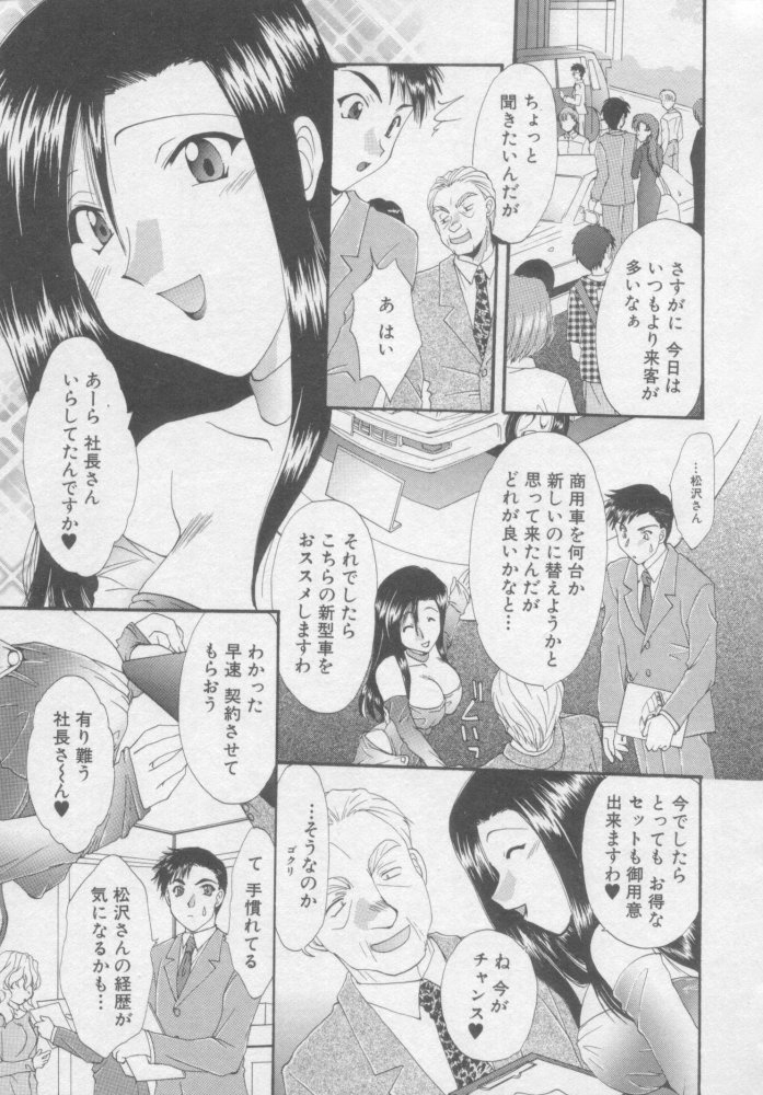[Kurokawa Mio] Pure Life page 50 full