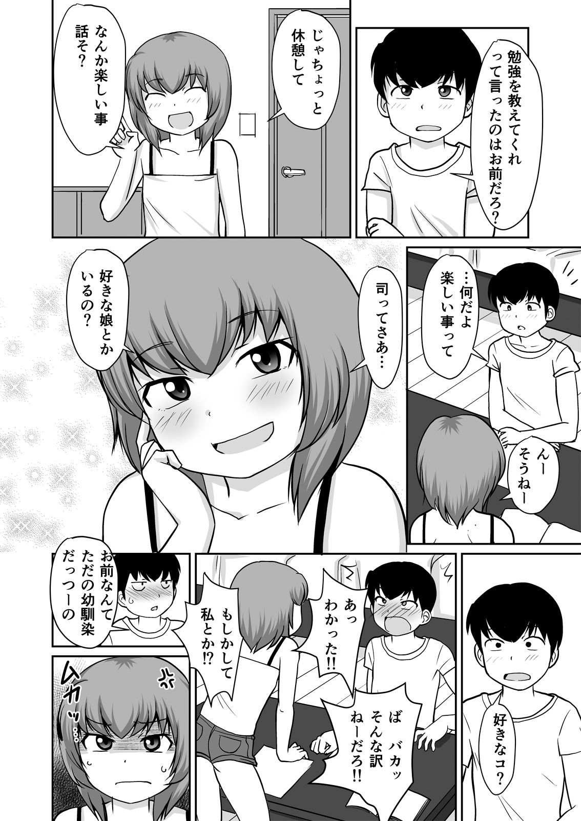 [PLEIADES☆FORTUNE (Kaniyama Yuusuke)] Isshou ni Shukudai Erohon Nanka ni, Makenain Dakara! page 6 full