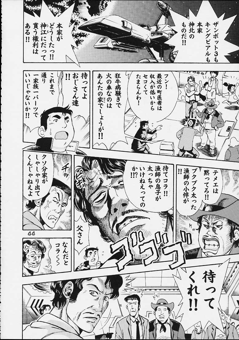 (C61) [Koutarou With T (Koutarou, Oyama Yasunaga, Tecchan)] GIRL POWER Vol.9 (Dirty Pair) page 43 full
