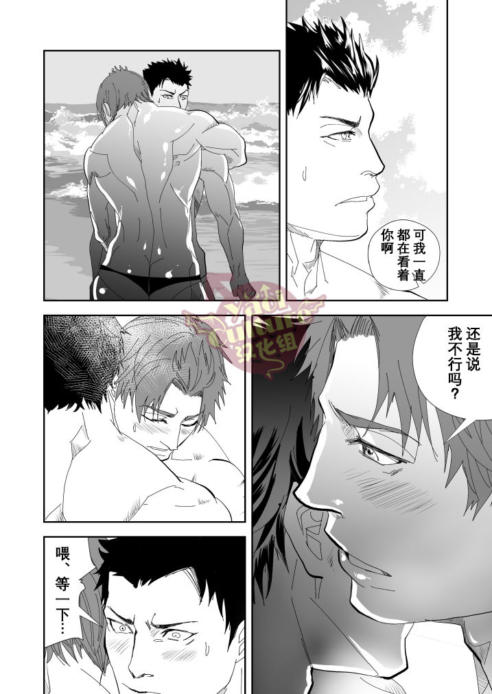 [Saragi (R5)] Umie Iko | 去海边吧 [Chinese] [Yaoi Culture汉化组] [Digital] page 13 full