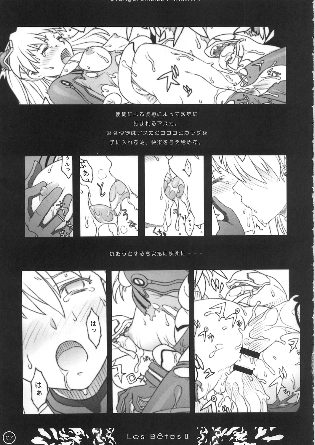 (C79) [Pantsu Kishidan (Takikawa Norihiro, Tsuji Takeshi)] Les Betes II (Neon Genesis Evangelion) page 7 full