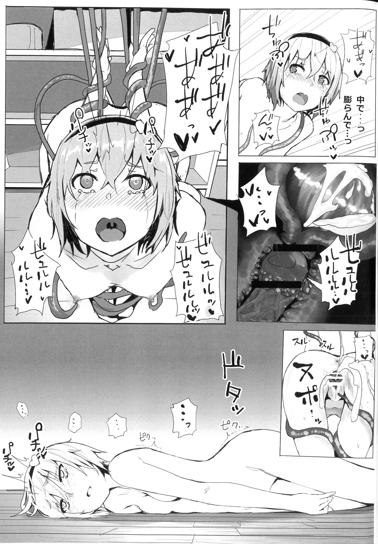 (Reitaisai 15) [Karamomo Tart (Qal)] Komeiji Satori to Atarashii Pet (Touhou Project) page 14 full