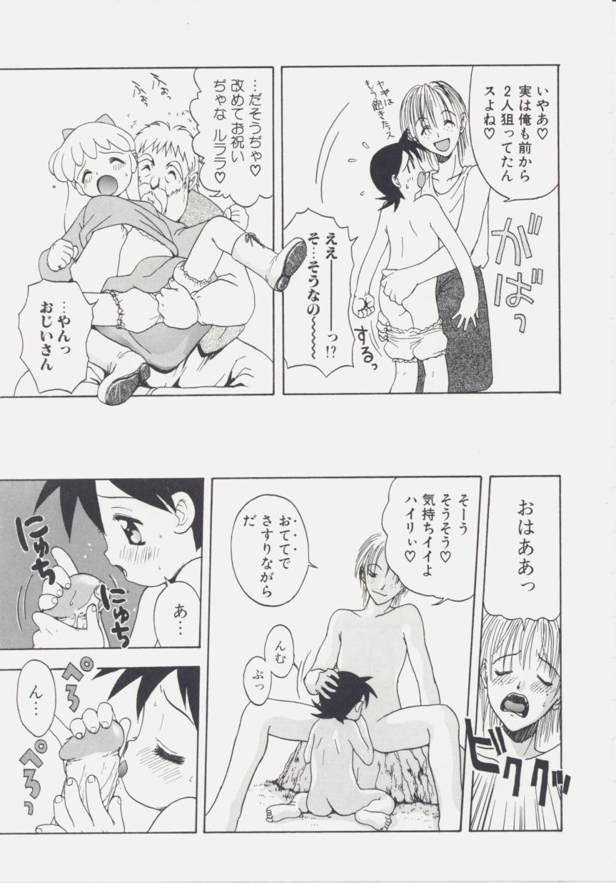 [Tsukimori Izumi] Shiroi Eki page 15 full