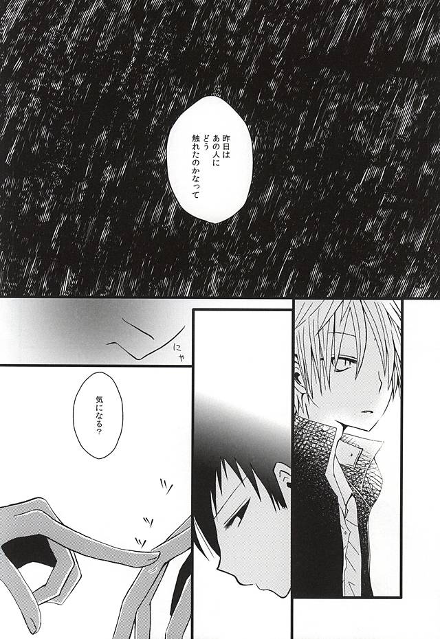 (Ware ga Te ni Hikigane o 4) [Shinca (Shinca Yuma)] Ai Nanka Nai (World Trigger) page 8 full