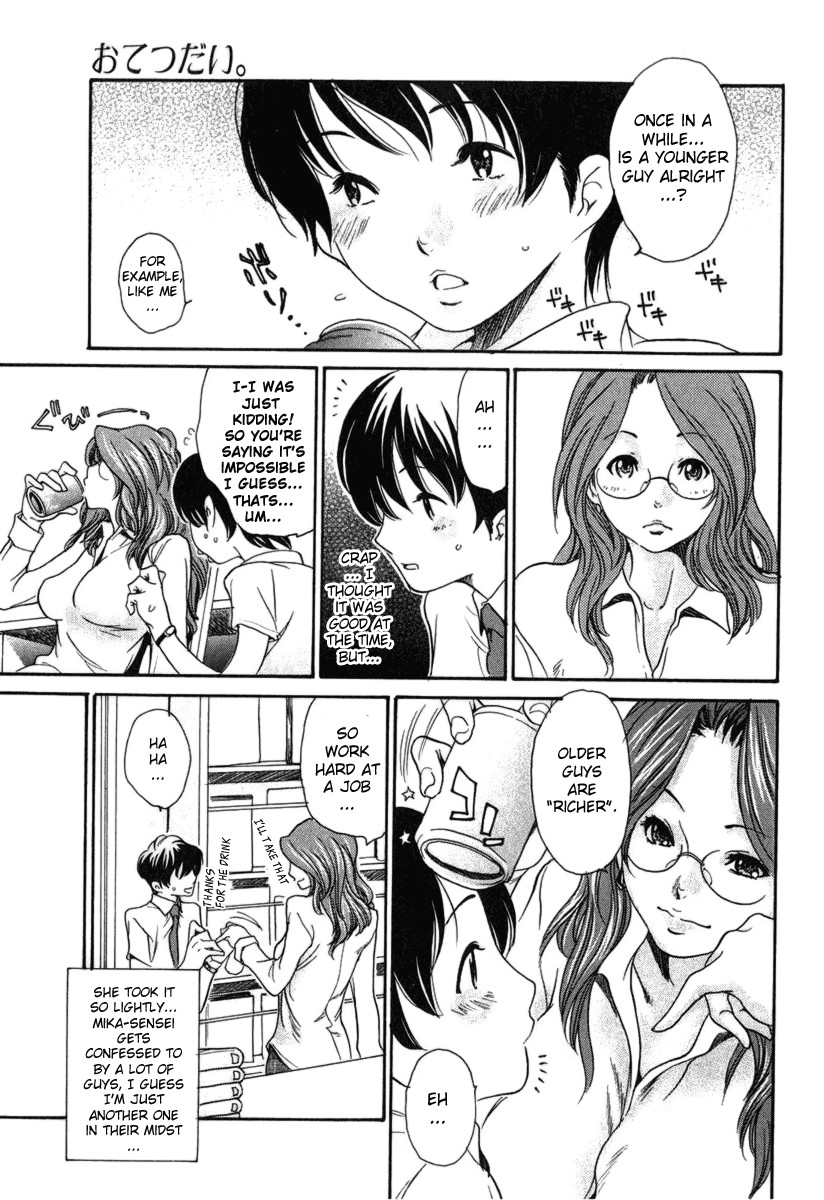 [Aoi Hitori] Otetsudai. | Helper (Bishoujo Teki Kaikatsu Ryoku 2006 Vol. 11) [English] {Sei-Jin} [Decensored] page 3 full