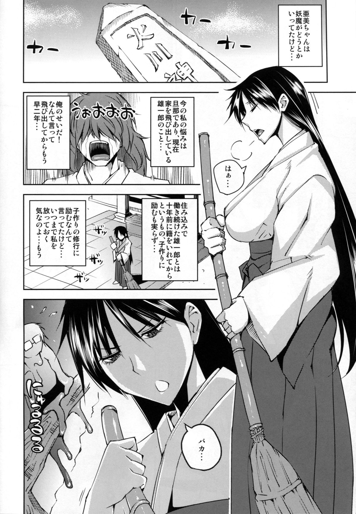 (C87) [Uruujima (Uruujima Call)] 20 Nengo no, Sailor Senshi o Kakyuu Youma no Ore ga Netoru 2 (Bishoujo Senshi Sailor Moon) page 5 full