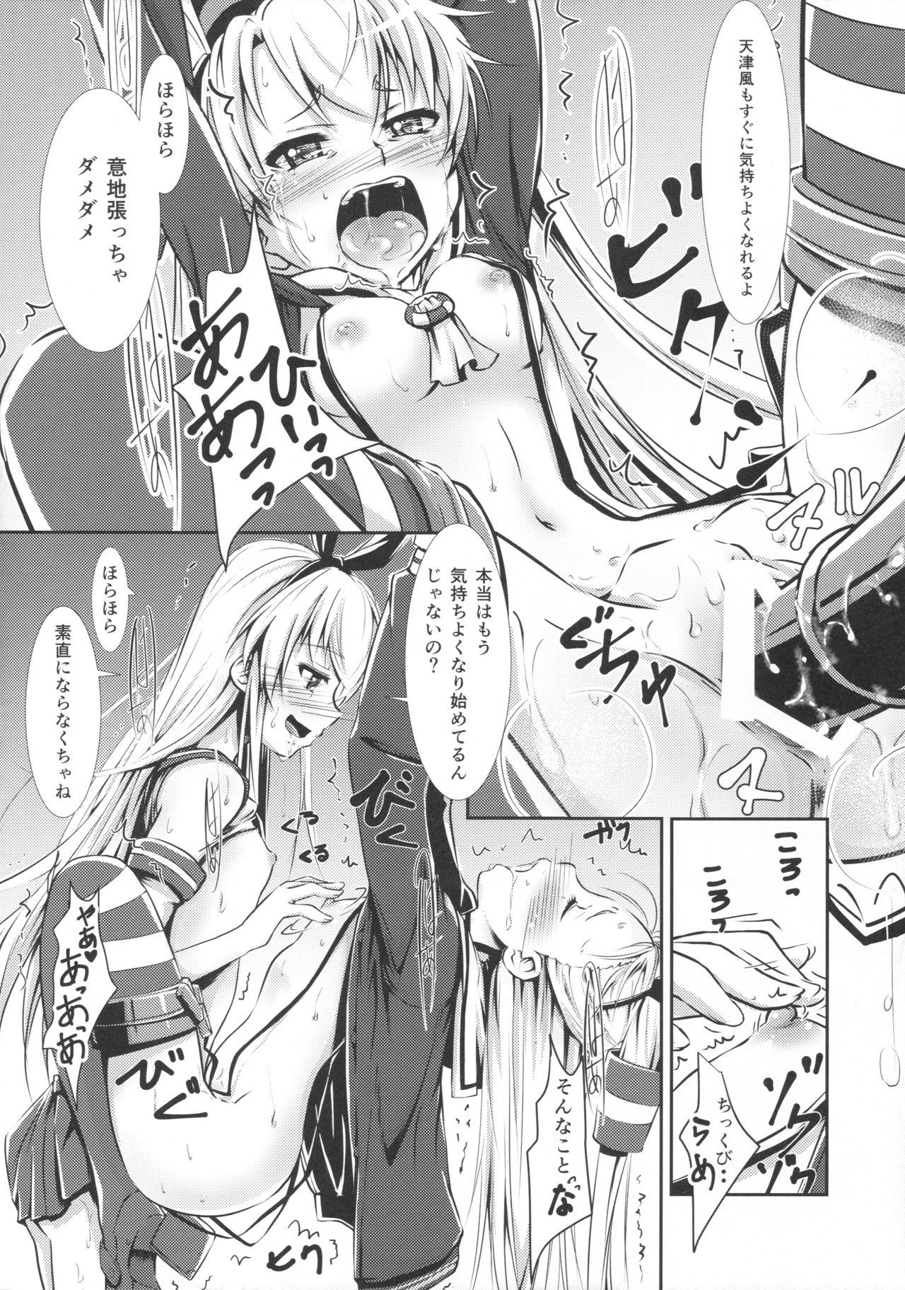 (SHT2016 Haru) [50PointCaliper (Usami Suruga)] Koukai Daiyonkai Shingata Turbine-kan Tekigou Shiken (Kantai Collection -KanColle-) page 14 full