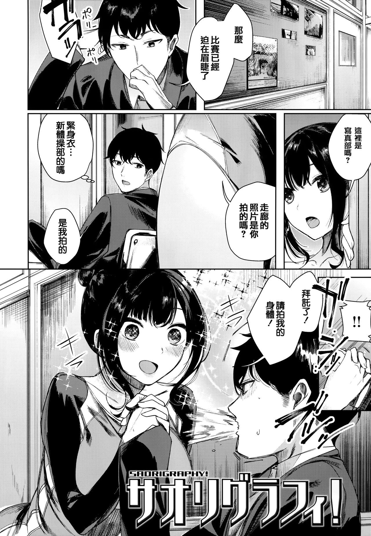 [Akagi Asahito] Icha Bitch [Chinese] [篆儀通文書坊&绅士仓库漢化] page 101 full