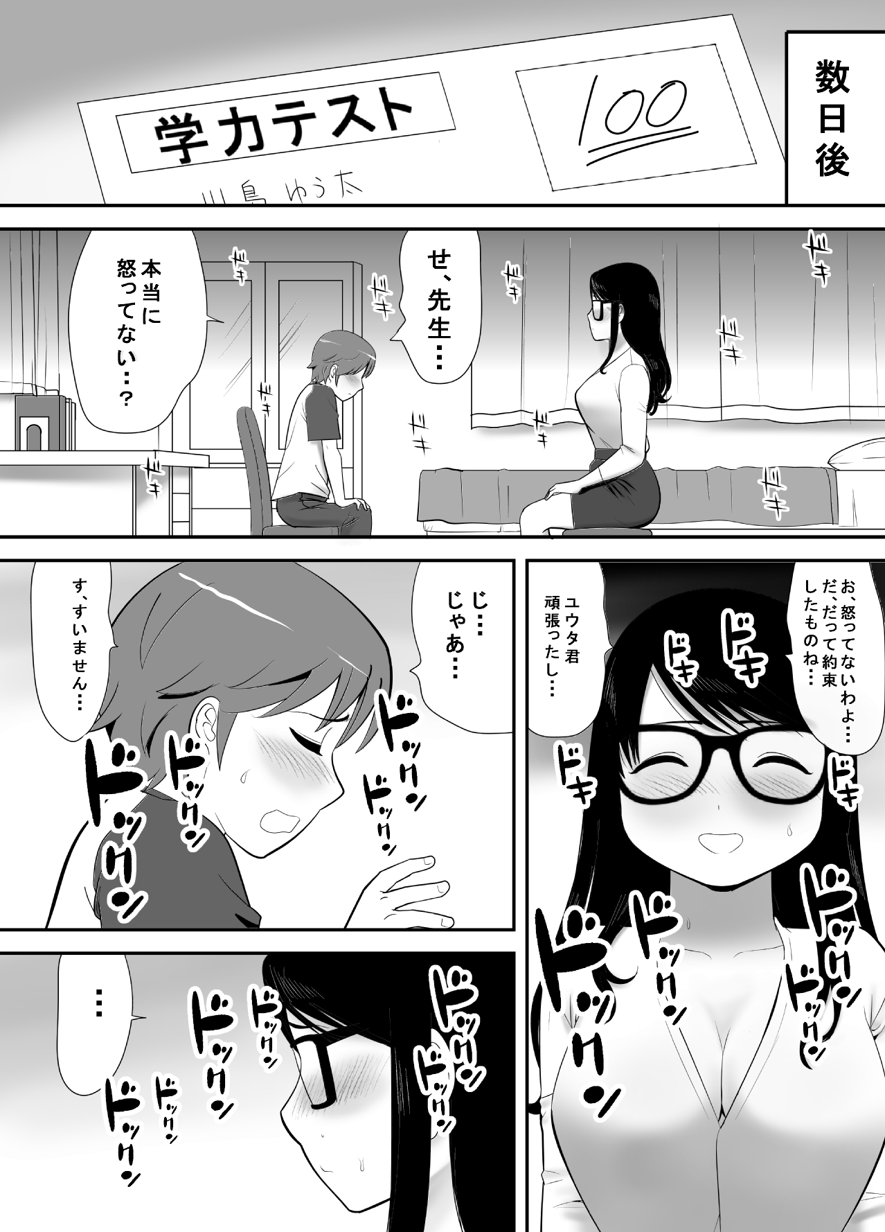 [Edogawa Koubou] Keiken wa Nai kedo Chishiki dake Houfu na Mousou Fujoshi ga Gachi Kairaku ni Ochiru made page 19 full