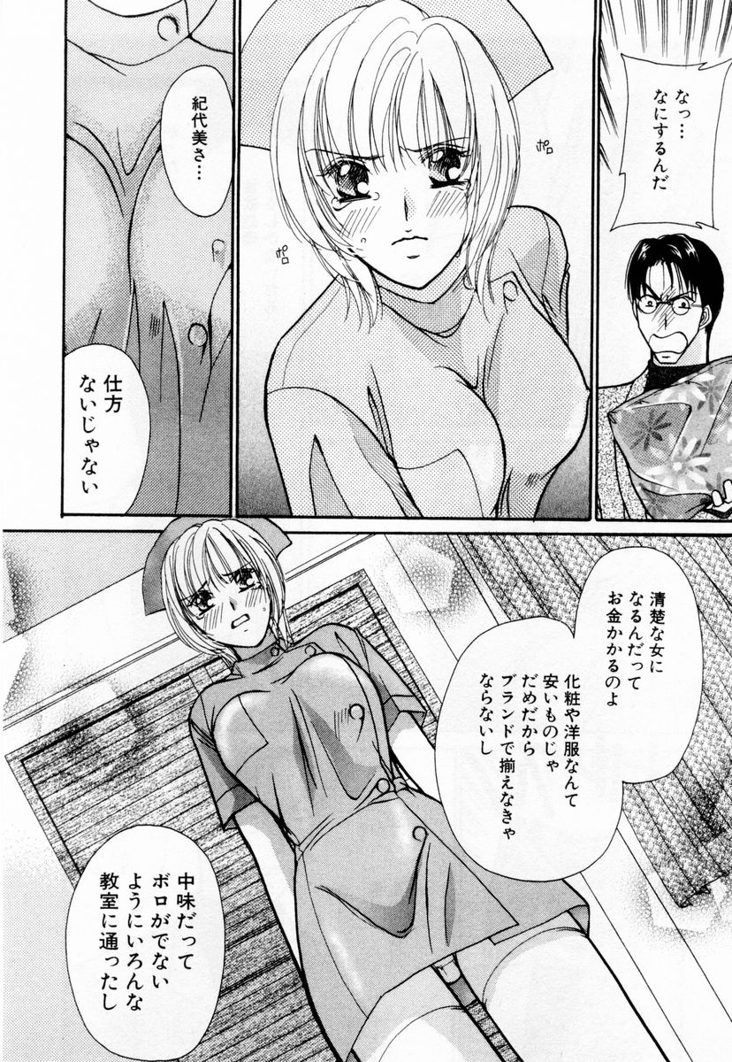 [Kawamoto Takahiro] Ideal Vol. 1 page 73 full