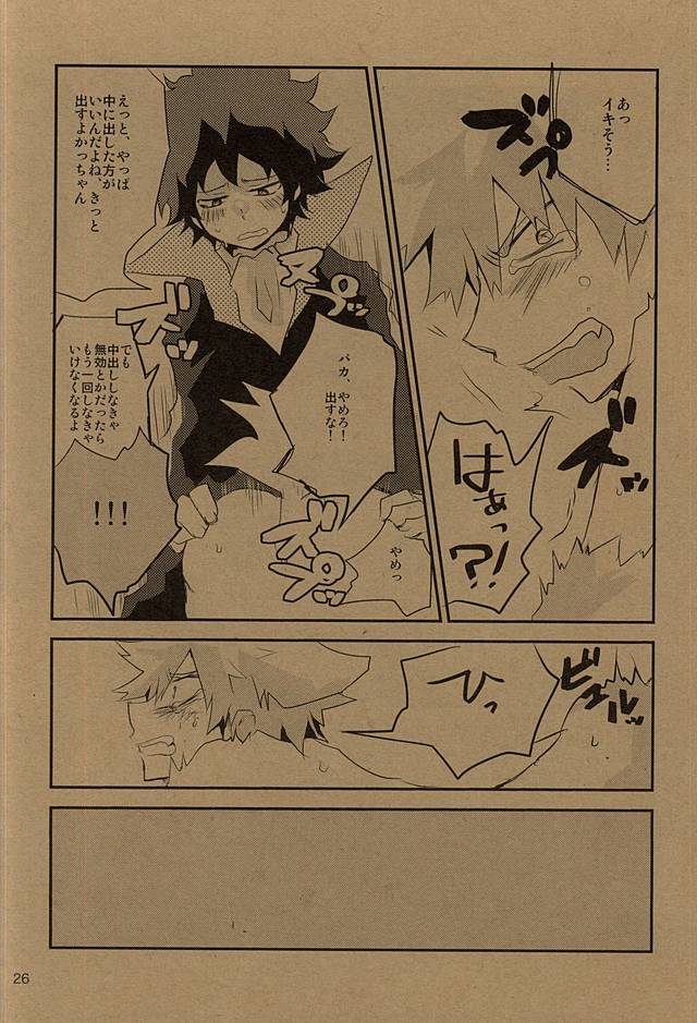 (Hanjuku Hero Life 2) [Shonbori (Kamome)] HAPPY HALLOWEEN NIGHT (My Hero Academia) page 25 full