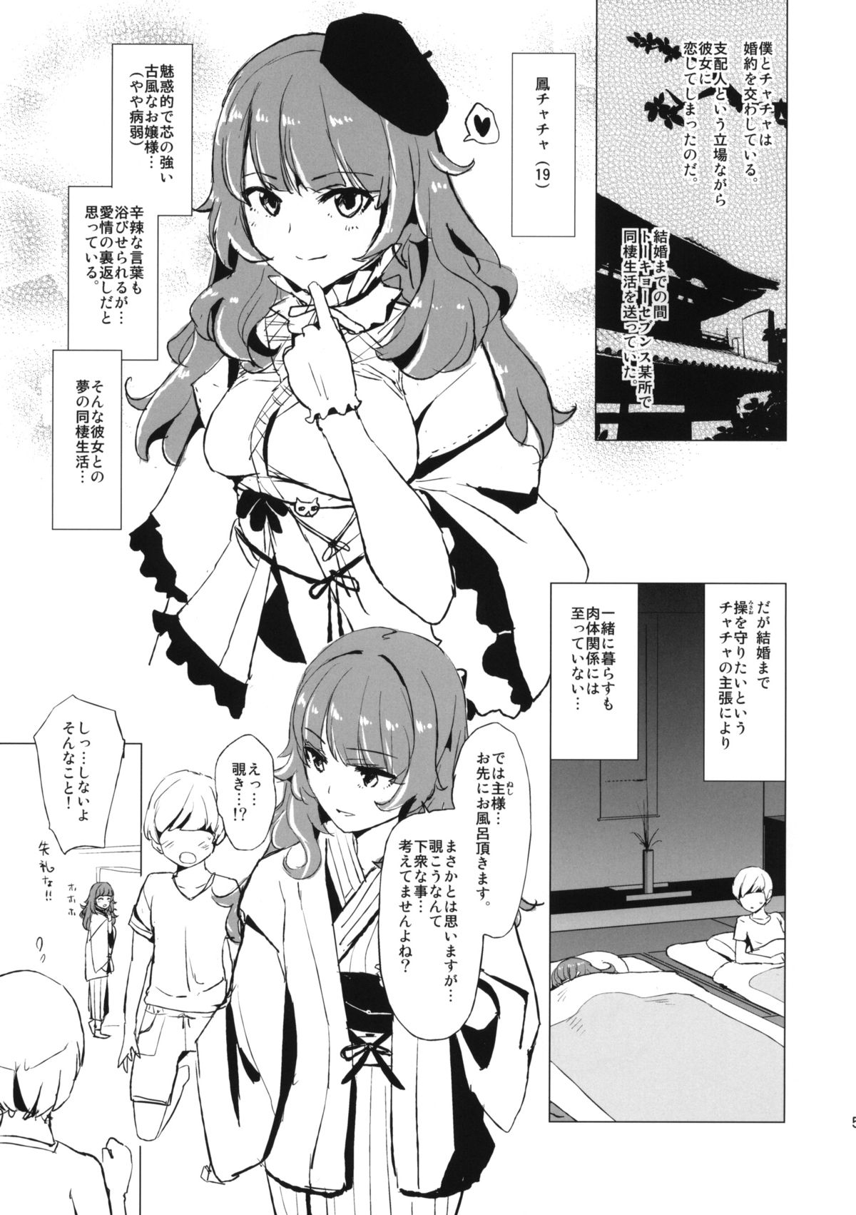 (777 FESTIVAL) [Yami ni Ugomeku (Dokurosan)] Oshioki Chacha-sama (Tokyo 7th Sisters) page 4 full