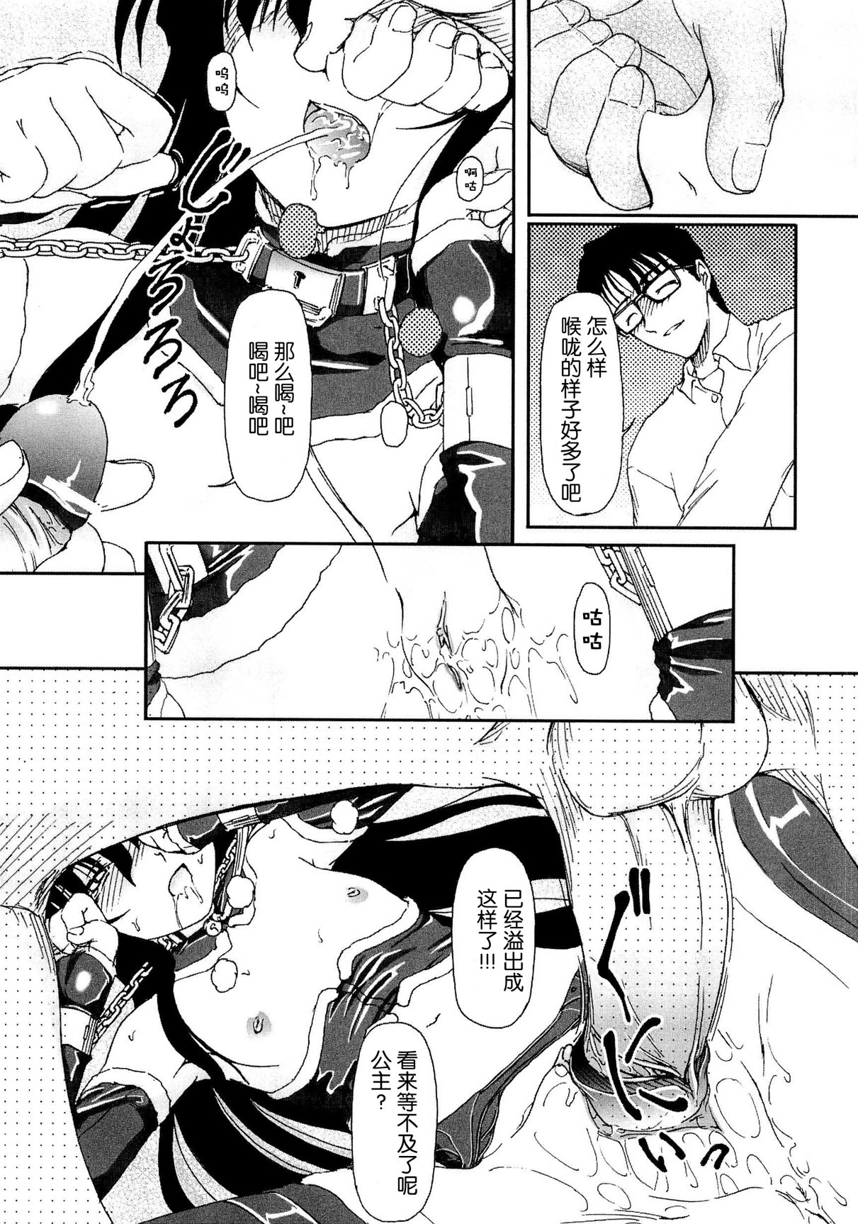 [Fujimiya Hiroshi] Shoujo no Kaikata Shitsukekata ~ Bishoujo Kankin Shiiku Nikki ~ [Chinese] [灵梦书院汉化] page 24 full