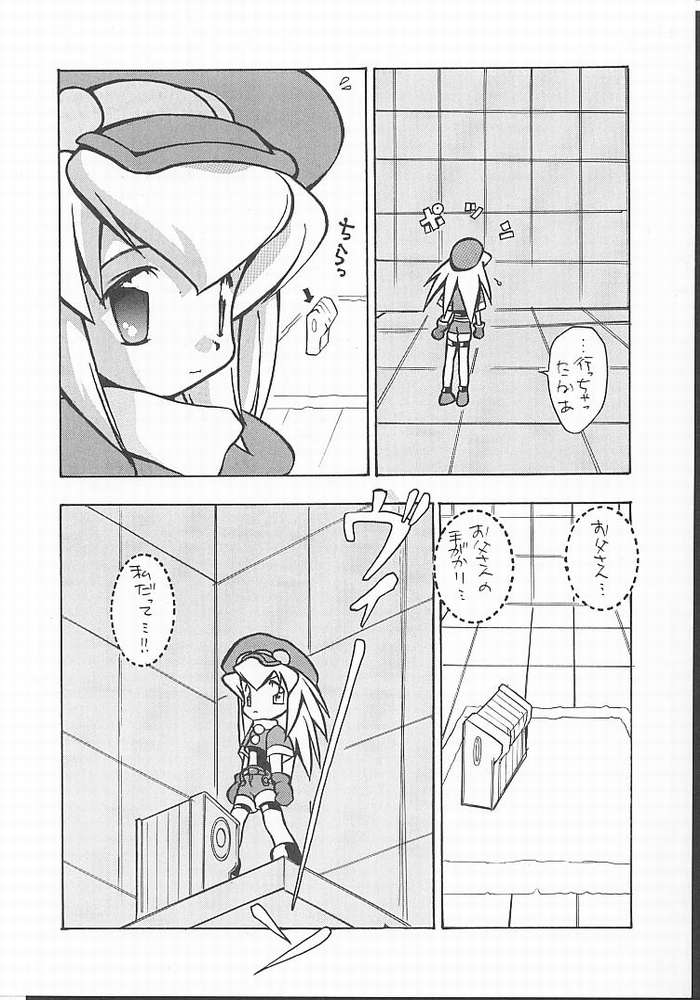 [Paradise City] Tabeta Kigasuru 49 (Rockman / Mega Man) page 33 full