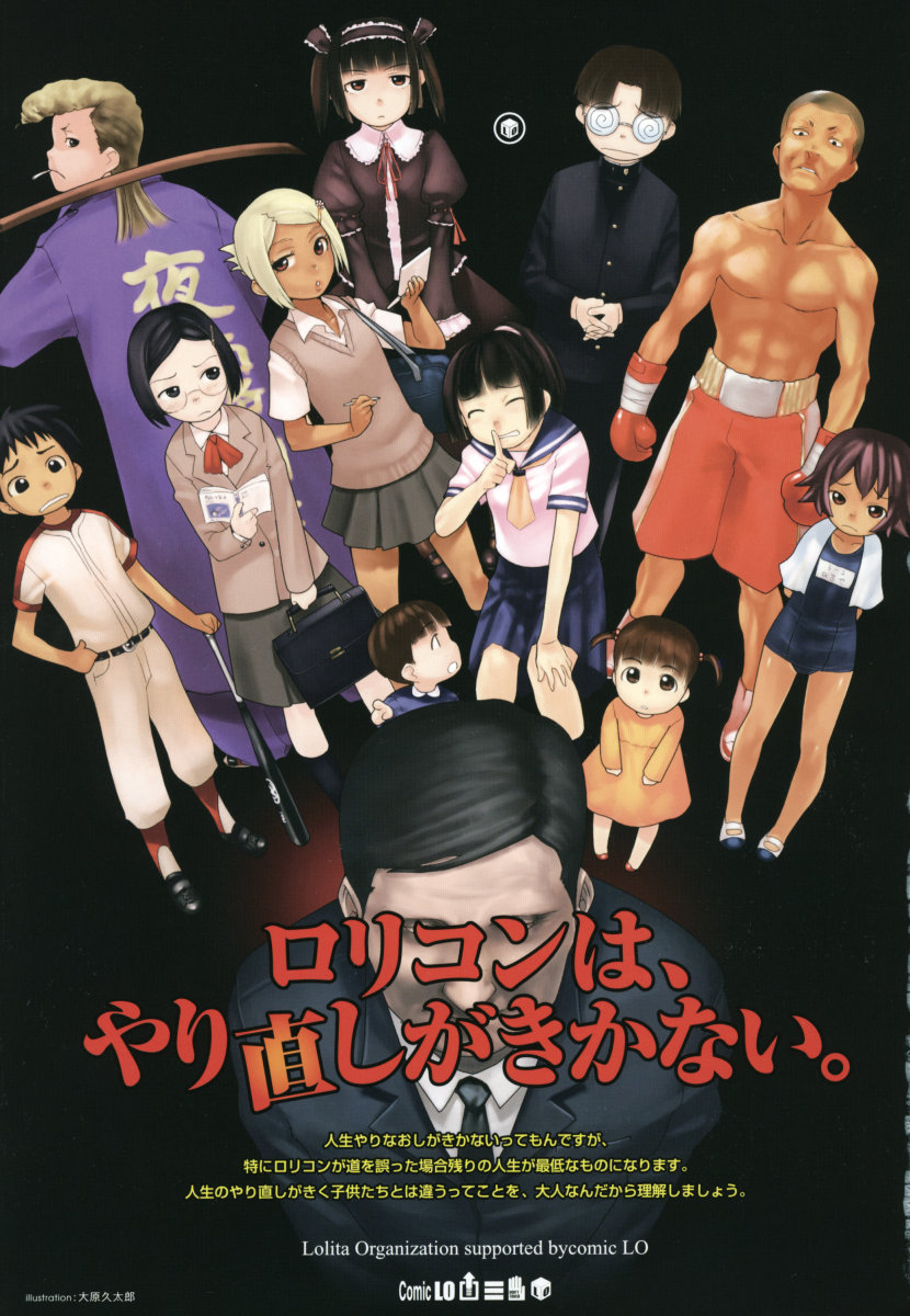 Comic LO 2006-08 Vol. 29 page 271 full