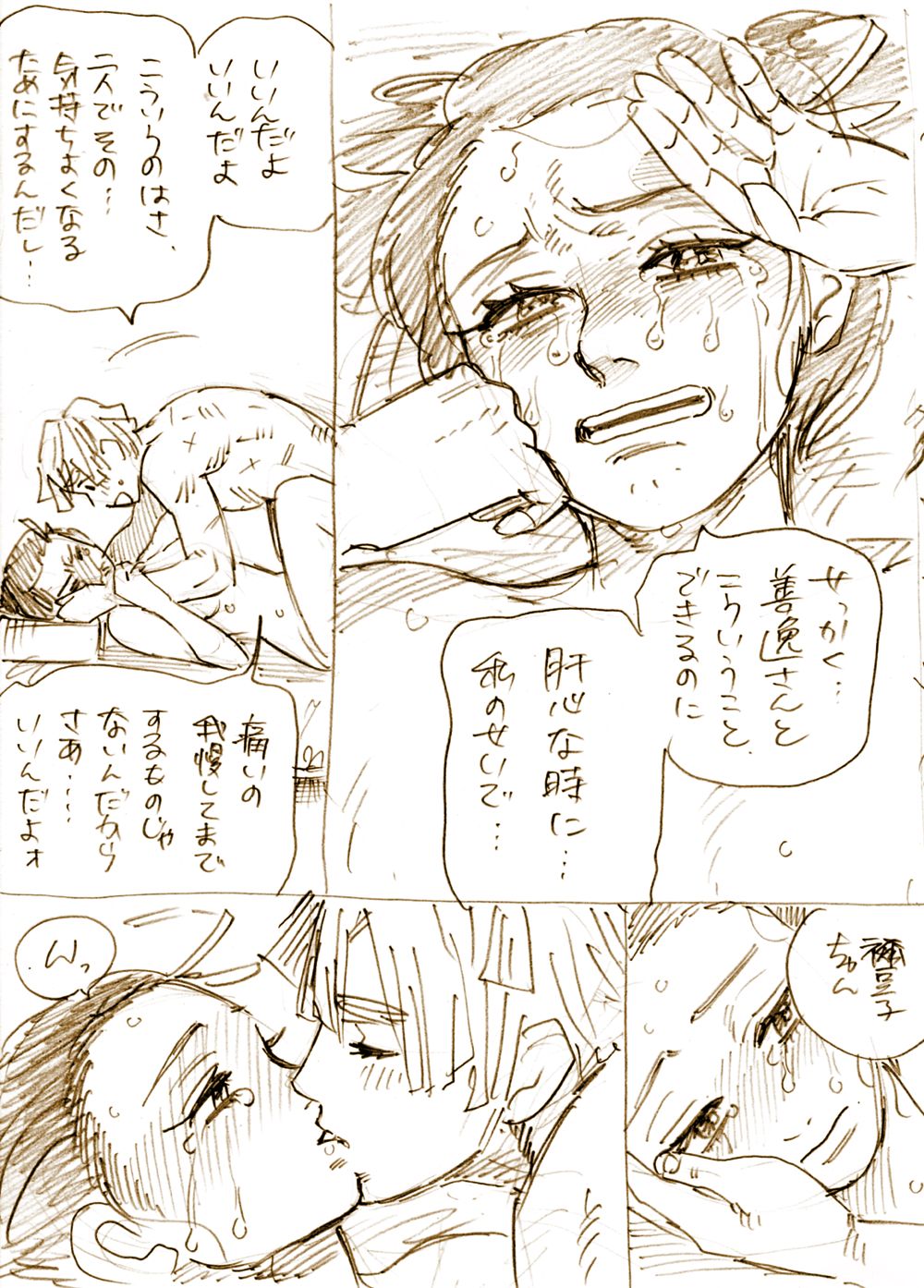 [Bashou] ZenNezu to ObaMitsu Log (Kimetsu no Yaiba) page 23 full