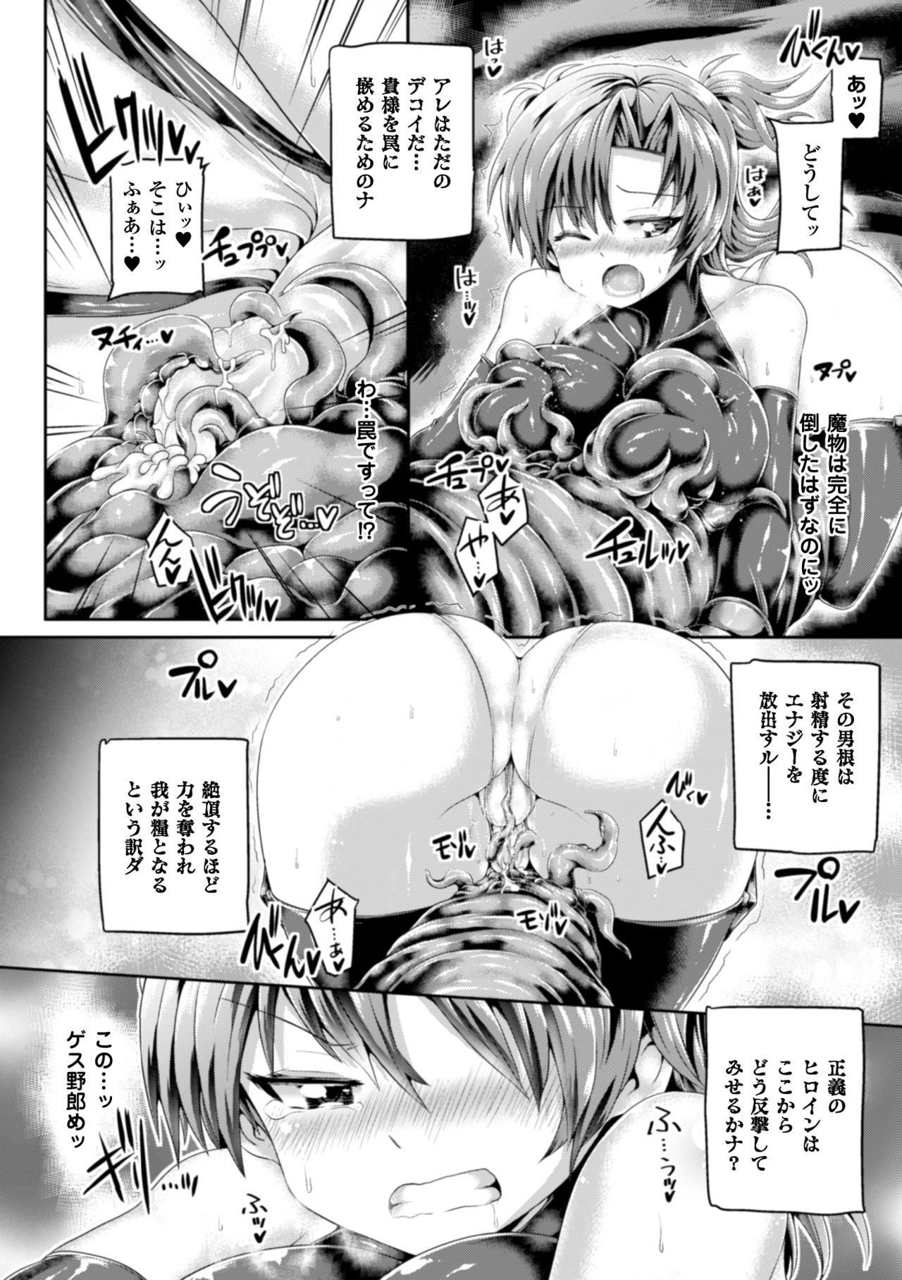 [Koppamu] Zecchou Tahatsu Chitai Iki Jigoku e Youkoso - Orgasm Prone Area: Welcome to the Come Hell [Digital] page 14 full