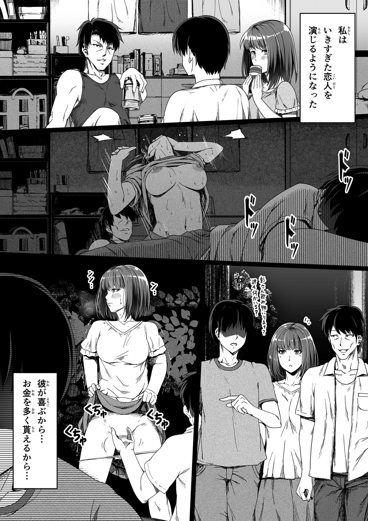 [Road=Road=] Ore wa Kanojo o Tomenakatta. kouhen page 22 full