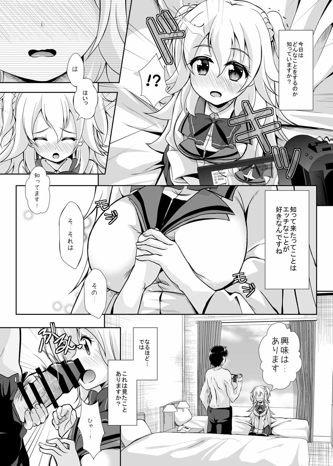 [MirrorWorld (Mira)] Hajimete no H na Satsuei-kai (Gakusen Toshi Asterisk) [Digital] page 5 full