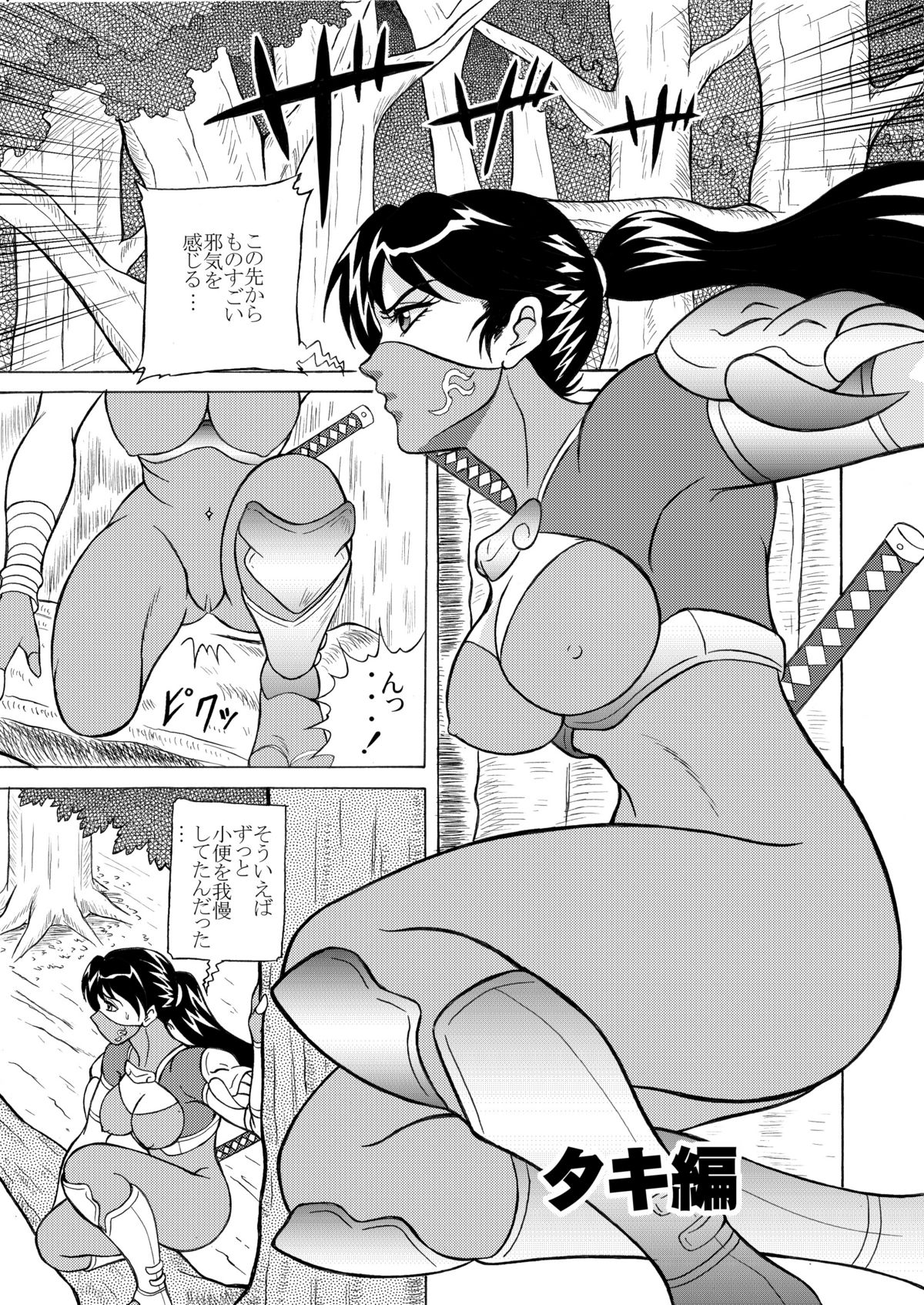 [Shinkirou Akatsuki (Itten Chiroku)] OMO (Various) [Digital] page 14 full