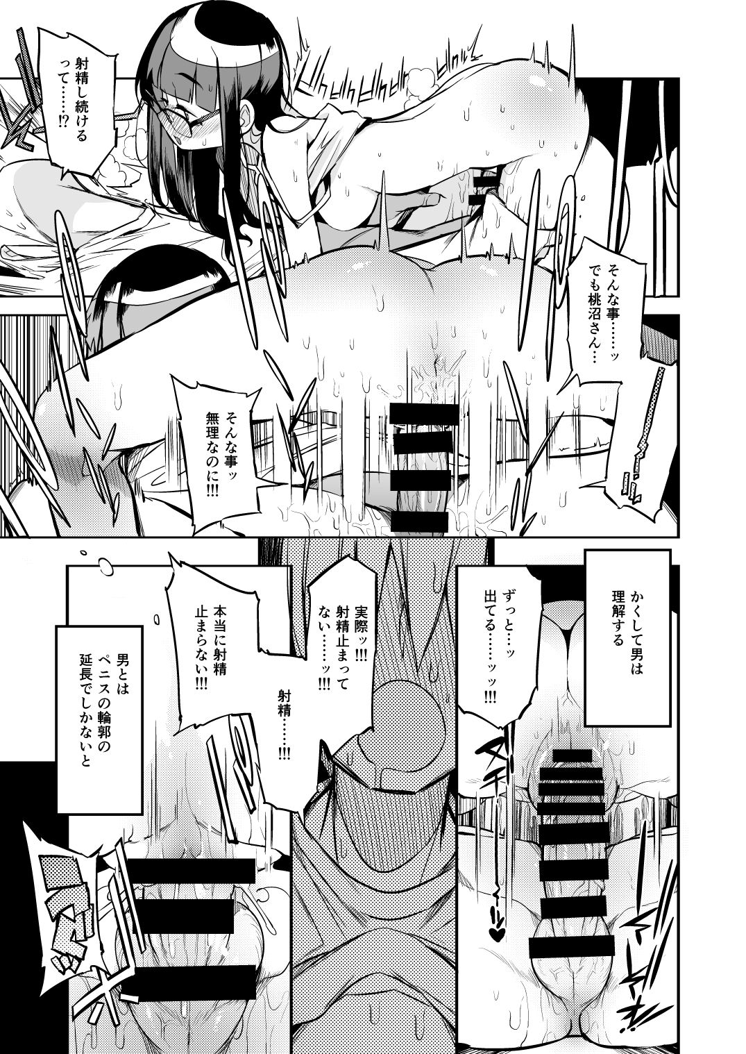 [Naitou2 (F4U)] Shasei Kanri Seido no Nai Ken kara Kita Otoko no Sensei [Digital] page 38 full