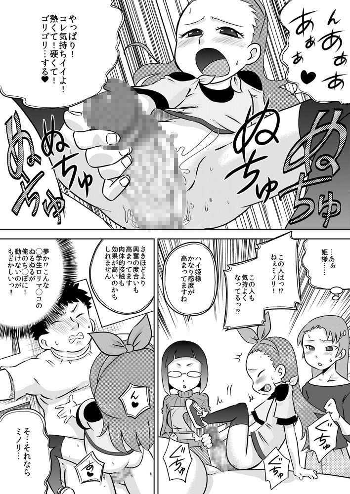 [Calpis Koubou (7ten Paoki)] Seichishiki 0 Onna dake no Uchuujin ni Tsukamatte Chinpo o Ippai Ijirareta page 11 full