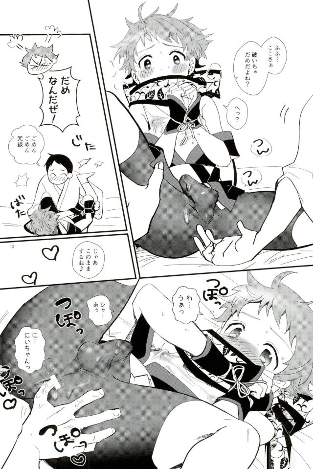 (brilliant days 10) [Konekopan (rie)] Ikenai Hikari no Oshinobi Ride (Ensemble Stars!) page 10 full