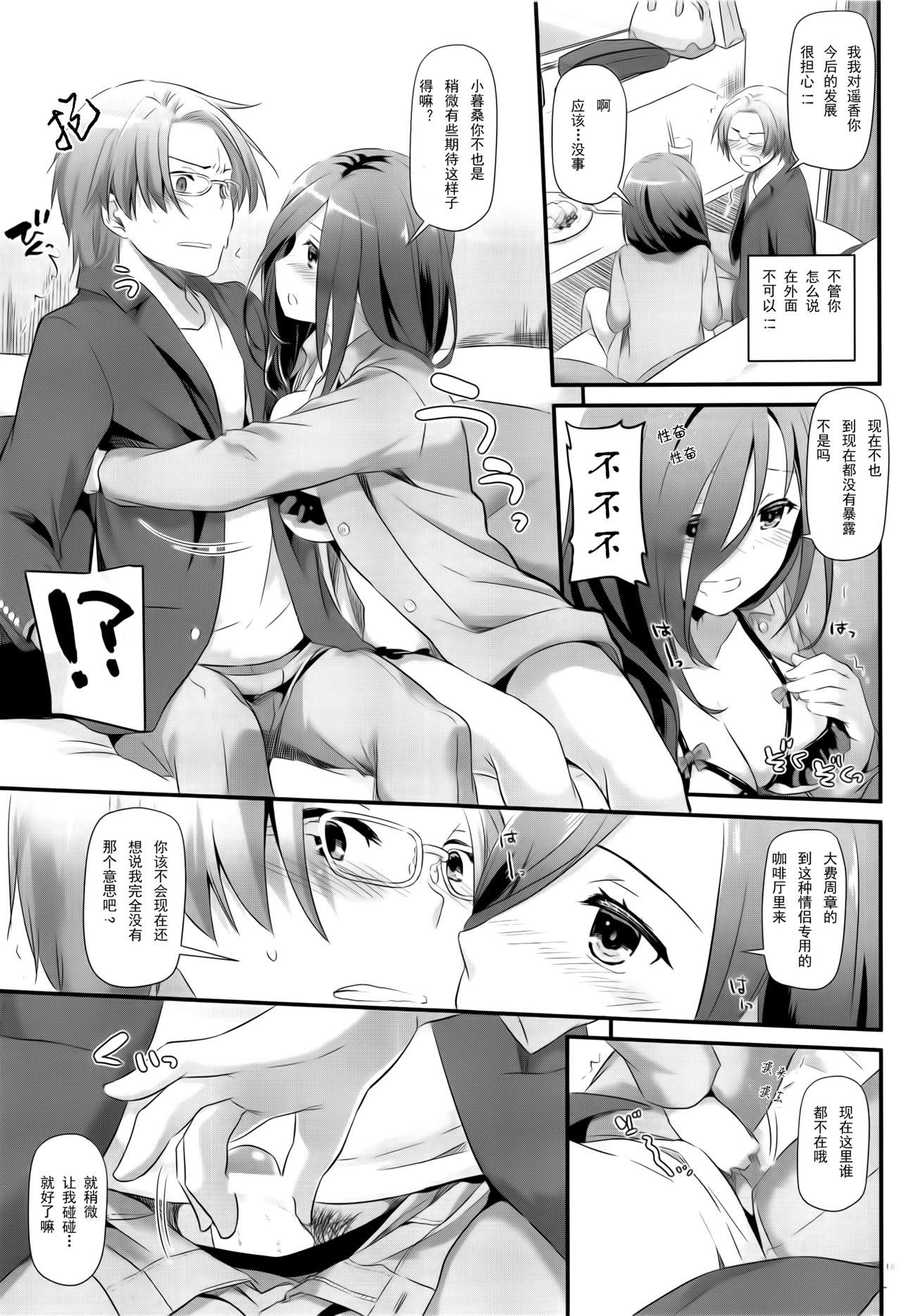 (SC2019 Summer) [Digital Lover (Nakajima Yuka)] Jimi Zokusei Dohentai Kanojo Seifuku Rakuen 34 [Chinese] [靴下汉化组] page 14 full