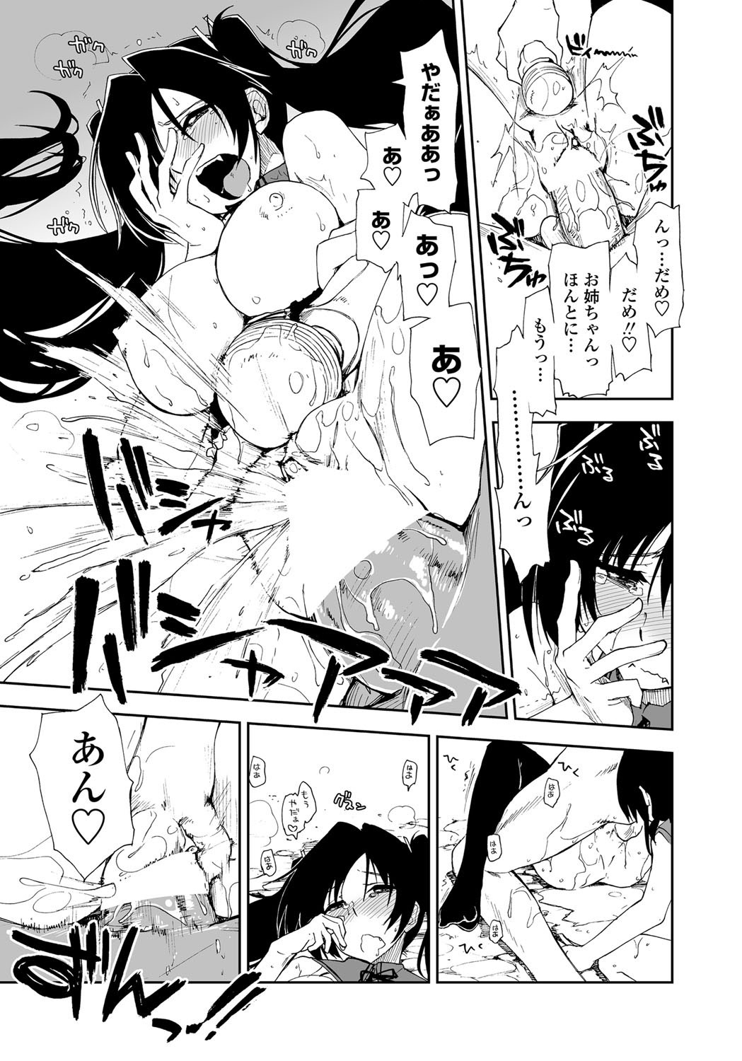 COMIC Penguin Club Sanzokuban 2012-05 Vol.280 [Digital] page 20 full