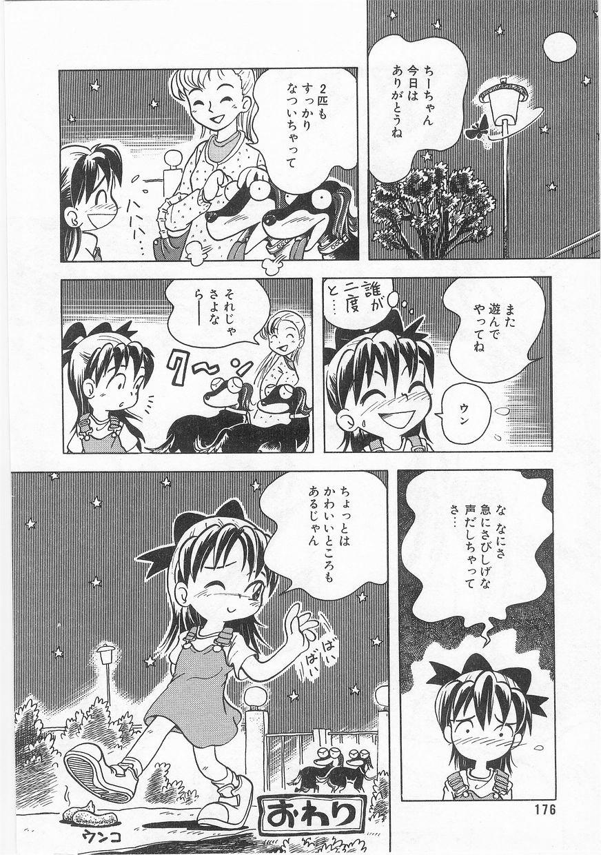 COMIC Alice Club Vol.9 page 177 full