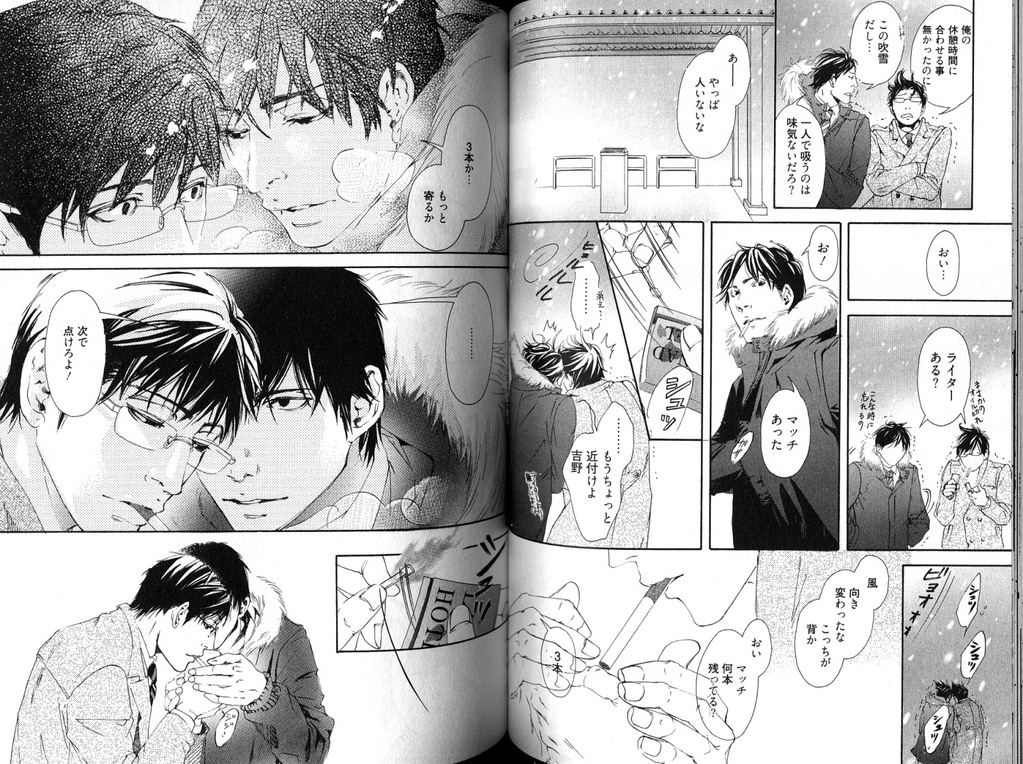 [Inoue Satoh] Smoker page 59 full