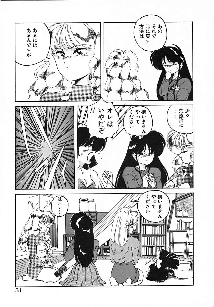[Wanyanaguda] Nageki no Kenkou Yuuryouji III page 31 full