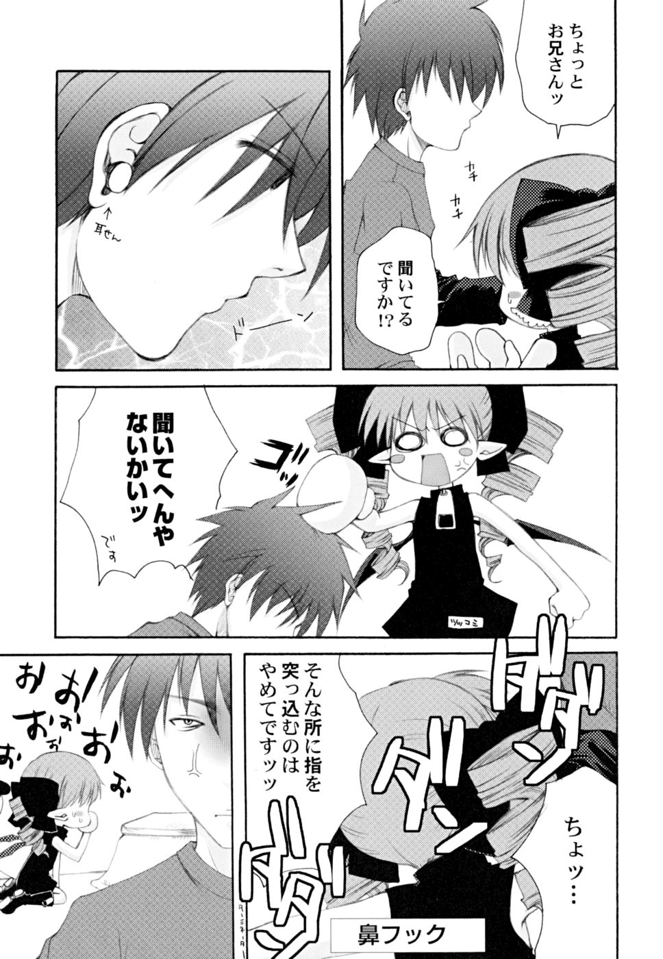 [Arima Natsubon] Kairaku Shoujo page 23 full