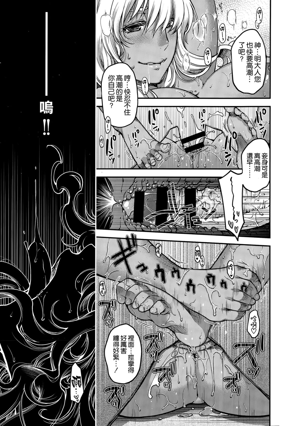 [Hiyoshi Hana] Kusabi no Kemono (COMIC-X-EROS #32) [Chinese] [空気系☆漢化] page 35 full