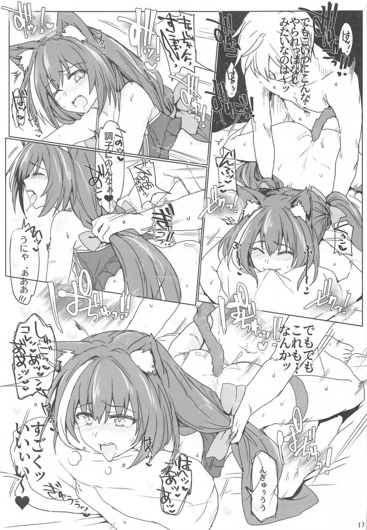 (COMIC1☆17) [RIBI Dou (Higata Akatsuki)] Echi Conne Diary (Princess Connect! Re:Dive) page 16 full
