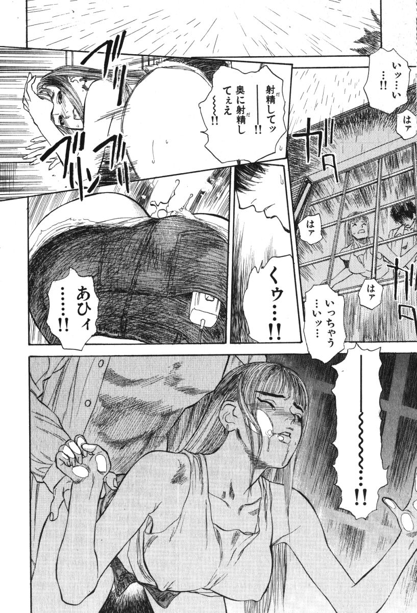 [Tenjiku Rounin] Hoshi ni Negai o Jou page 40 full