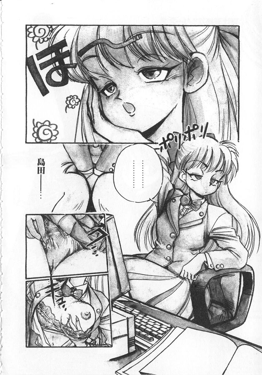 [Yugawara Atami] Sisters page 40 full